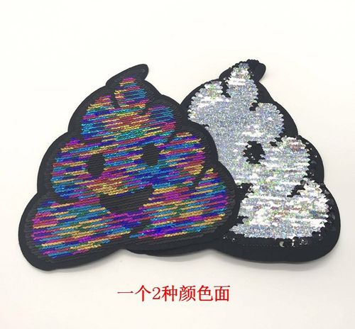 ab片翻片恶搞表情笑脸便便2面珠片布贴辅料大小号修补丁刺绣贴布