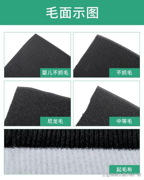 厂家科普 魔术贴毛面全解析，母婴级辅料选型指南 | 面辅料